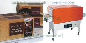 ماكينة تغليف علب الكيماويات