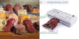 ماكينة تغليف فاكيوم للحوم