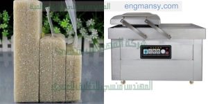 ماكينة تغليف فاكيوم للمواد الغذائية