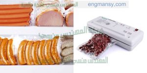 ماكينة تغليف فاكيوم للمواد الغذائية