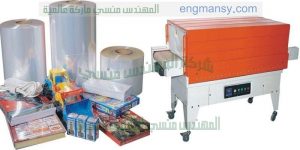 ماكينة تغليف لتغليف العبوات للتغليف المفرد