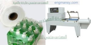 ماكينة تغليف لتغليف العبوات للتغليف المفرد