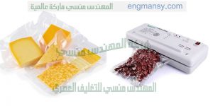 ماكينة فاكيوم