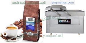 ماكينة فاكيوم تغليف اكياس البن والمواد الغذائية نظام الغرفتين ام توباك