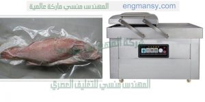 ماكينة فاكيوم لتغليف المواد الغذائية فى اكياس