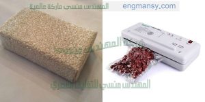 ماكينة فاكيوم لتغليف المواد الغذائية فى اكياس