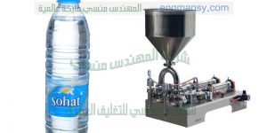 مكن تعبئة سوائل   