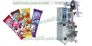 مكينة تعبئة المواد الغذائية