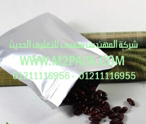  اكياس رقائق الألمونيوم الناتئة التى نقدمها نحن شركة المهندس منسي لتوريد جميع مستلزمات التغليف الحديث من مواد التعبئة و التغليف و الصناعات الهندسيه –  ام تو باك