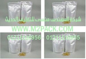  أكياس رقائق الألمونيوم  التى نقدمها نحن شركة المهندس منسي لتوريد جميع مستلزمات التغليف الحديث من مواد التعبئة و التغليف و الصناعات الهندسيه –  ام تو باك