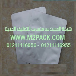 اكياس رقائق الألمونيوم التى نقدمها نحن شركة المهندس منسي لتوريد جميع مستلزمات التغليف الحديث من مواد التعبئة و التغليف و الصناعات الهندسيه –  ام تو باك