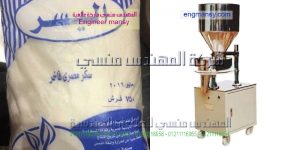 صورة ماكينة تعبئة سكر