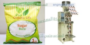 ماكينة تعبئة سكر اكياس