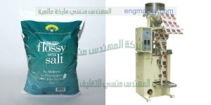 ماكينة عمودية التعبئة تستخدم لتعبئة ولحام اكياس الحبيبات الجافة