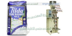 مكنة تعبئة ارز وتعبئة مكرونة فى اكياس