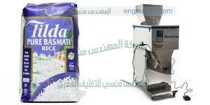 مكنة تعبئة ارز وتعبئة مكرونة فى اكياس