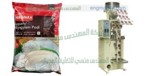 مكينة تعبئة اكياس