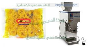 نظام التعبئة بالوزن سكر بقوليات من شركة المهندس منسى