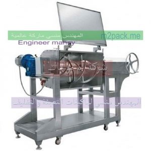 ماكينه خلط البودر والعصير الجاف