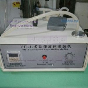 مكائن تعبئة للسوائل