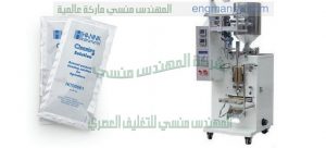 ماكينة تعبئة الشامبو وتعبئ اكياس زيوت الشعر واكياس كريمات