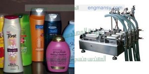 مكنة تعبئة الشامبو