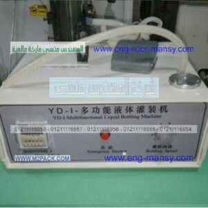 ماكينه تعبئه سوائل بأكياس منظفات عصائر جميع انواع السوائل الاخرى