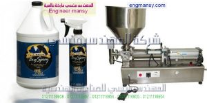 آلة التعبئة الحجمية نصف الأوتوماتيكية   