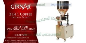 آلة التعبئة الحجمية نصف الأوتوماتيكية