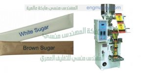آلة تعبئة أصابع السكر ظروف السكر الصغيرة