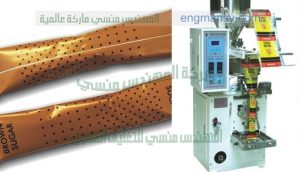 آلة تعبئة أصابع السكر و ظروف السكر الصغيرة