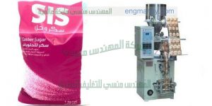 آلة تعبئة بالنظام الحجمي الأكواب العيارية مع امكانية  تشكيل للكيس