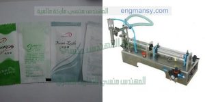 آلة تعبئة سوائل اكياس