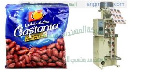 آلة تعبئة وتغليف المكسرات والسكاكر والتمور