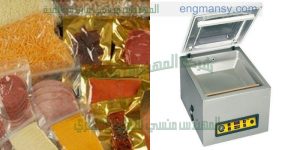 آلة فاكيوم أكياس الحمص و جميع أنواع أكياس المواد الغذائية