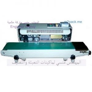 ‏آلة لحام حراري أفقية