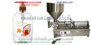 ارخص ماكينة تعبئة نص اوتوماتيك من المهندس منسى   