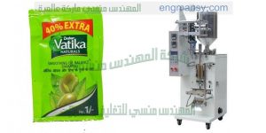 افضل ماكينة تعبئة وتغليف راسية تعبئة ولحام عالية السرعه