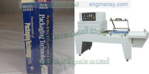 افضل ماكينة تغليف في مصر لتغليف جميع انواع العبوات والمنتجات