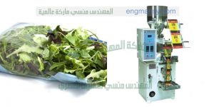 الات التعبئة والتغليف للمواد الغذئية