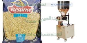 الات تعبئه سكر ورز وبقوليات في اكياس هاي واحد كيلو