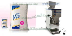 الة تعبئة بودرية