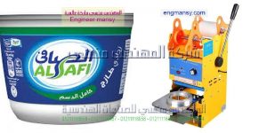 الة تغليف الاكواب