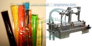 ماكينة تعبئة أكياس العصير بأحجامها المختلفة