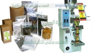 تعبئة اكياس الحبة السوداء و اكياس الفلفل الاسود