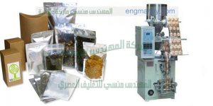 تعبئة اكياس الحبة السوداء و اكياس الفلفل الاسود