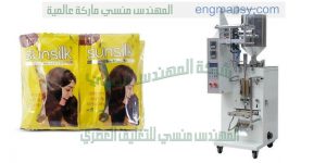 تعبئة اكياس الشامبو واكياس كريمات البشره