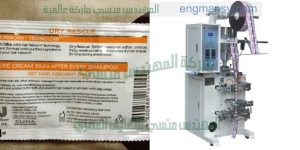 تعبئة اكياس كريم تفتيح البشرة