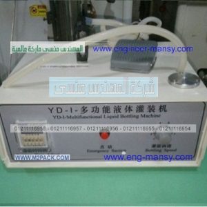 تعبئة الزيوت النباتية في عبوات بلاستيكية