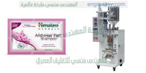 تعبئة بلسم فى اكياس